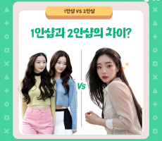 1인샵 2인샵 차이, 어떤 게 있을지 확인해보세요!