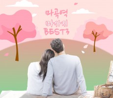 마곡역 마사지 샵 BEST3!