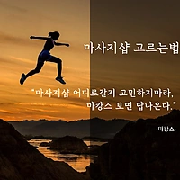 마사지샵 구분법 이것만 알면 됩니다! - 마캉스