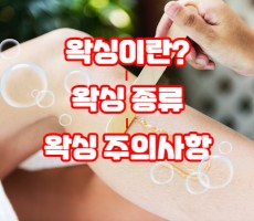 여자, 남자 왁싱 - 마캉스