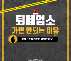 퇴폐업소 가거나 이용하면 안되는 이유! - 마캉스