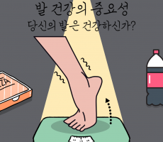발관리의 중요성! 당신의 발은 건강하신가요?