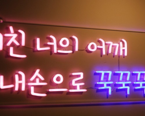 고양 풍동 화풋앤바디 스포츠마사지 - 마캉스