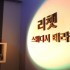 청주 강서동 청주고속터미널 리쳇테라피 스웨디시마사지 - 마캉스