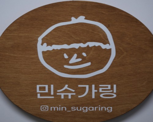 노원 상계동 중계역 민슈가링왁싱 브라질리언왁싱 - 마캉스