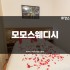 평택 고덕동 서정리역 모모스웨디시 스웨디시마사지 - 마캉스