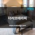 천안 아산 배방읍 천안아산역 더리브테라피 아로마마사지 - 마캉스