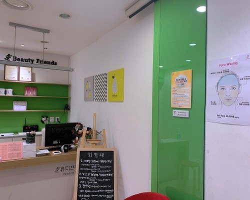 부천 상동 상동역 뷰티프렌즈왁싱 브라질리언왁싱 - 마캉스