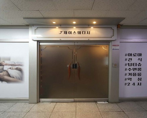 고양 장항동 정발산역 제이스웨디시 스웨디시마사지 - 마캉스