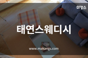 마사지,스웨디시,1인샵,내주변마사지 | 마캉스 마사지,스웨디시,1인샵,내주변마사지 | 마캉스