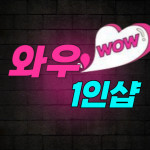 인천 청라동 검암역 와우스웨디시 스웨디시마사지 - 마캉스