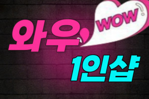 인천 청라동 검암역 와우스웨디시 스웨디시마사지 - 마캉스
