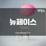 제주 연동 뉴페이스 스웨디시마사지 1인샵 - 마캉스