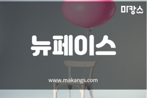 제주 연동 뉴페이스 스웨디시마사지 1인샵 - 마캉스