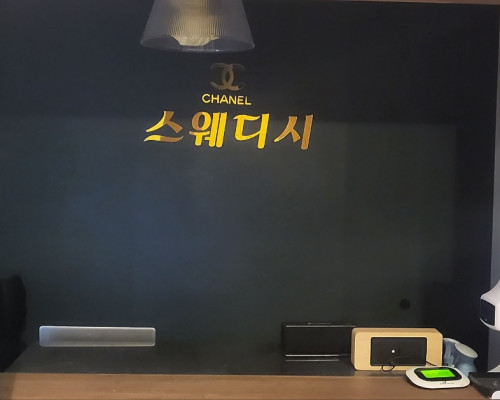 울산 화정동 샤넬스웨디시 스웨디시마사지 - 마캉스 울산 화정동 샤넬스웨디시 스웨디시마사지 - 마캉스