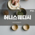 세종 나성동 허니스웨디시 스웨디시마사지 - 마캉스