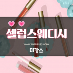 진주 충무공동 1인샵 셀럽스웨디시 스웨디시마사지 - 마캉스