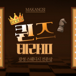 양주 옥정동 퀸즈테라피 아로마 스웨디시 마사지 - 건마에반하다
