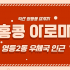 익산 영등동 홍콩아로마 아로마 마사지 - 마캉스