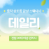 동작 상도동 상도역 데일리 스웨디시 마사지 - 마캉스
