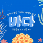 천안 성정동 1인샵 바다 스웨디시 마사지 - 마캉스