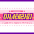 김해 외동 미녀테라피 스웨디시 아로마 마사지 - 마캉스