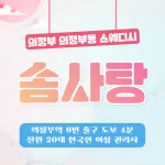 의정부 의정부동 의정부역 솜사탕 스웨디시 마사지 - 마캉스