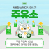 구로 구로동 구로디지털단지역 1인샵 주유소 스웨디시 아로마 마사지 - 마캉스