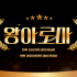 전주 신시가지 왕아로마 타이 마사지 - 마캉스