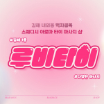 김해 내외동 루비타이 스웨디시 마사지 - 마캉스