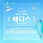 부산 일광읍 일광역 에디스 스웨디시 마사지 - 마캉스