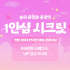 송파 문정동 문정역 1인샵 시크릿 스웨디시 마사지 - 마캉스
