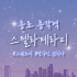 종로 청진동 스텔라테라피 스웨디시 마사지 - 마캉스