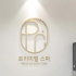 강서 마곡동 프리미엘스파 스웨디시 마사지 - 마캉스