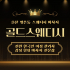 울산 명촌동 골드스웨디시 스웨디시 마사지 - 마캉스