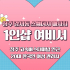 청주 강서동 1인샵 여비서 스웨디시 마사지 - 마캉스