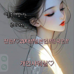 남양주 화도읍 루미너스 스웨디시 마사지 - 마캉스