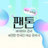 부산 남포동 팬톤 아로마 마사지 - 마캉스