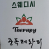 파주 문산읍 중독테라피 스웨디시 마사지 - 마캉스