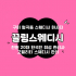 구미 형곡동 끌림스웨디시 스웨디시 마사지 - 마캉스