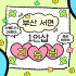부산 서면역 1인샵 지유림 스웨디시 마사지 - 마캉스