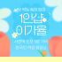 부산 부전동 1인샵 이가율 아로마 마사지 - 마캉스