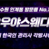 수원 인계동 수원시청역 오우야스웨디시 스웨디시 마사지 - 마캉스