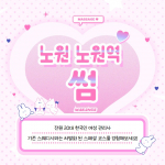 노원 노원역 썸 스웨디시 마사지 - 마캉스