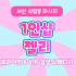 서산 석림동 1인샵 젤리 스웨디시 마사지 - 마캉스
