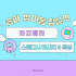송파 방이동 라끄베리 스웨디시 마사지 왁싱 - 마캉스