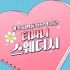 광주 치평동 티파니스웨디시 스웨디시 마사지 - 마캉스
