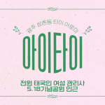광주 쌍촌동 아이타이 타이 아로마 마사지 - 마캉스