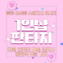 동탄 동탄역 1인샵 판타지 스웨디시 마사지 - 마캉스