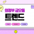 의정부 금오동 트렌드 스웨디시 아로마 마사지 - 마캉스